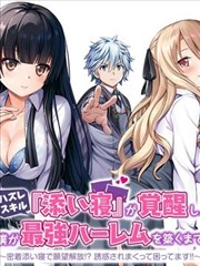 纸上江湖漫改在线观看封面